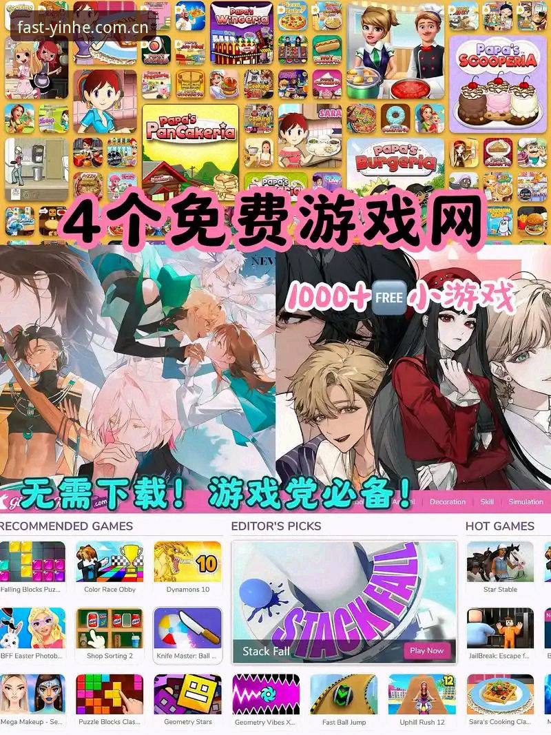 很多人以为，苹果手机想访问外部游戏网站，就得绕来绕去找什么“企业签名”、“共享证书”，或者被App Store审核逼得去越狱。这个理解，其实只对了一半。真正决定你能不能流畅打开“苹果手机银河娱乐网站APK”的，不是手机本身，而是你找到的那个入口，是不是真的适合当下的iOS生态。